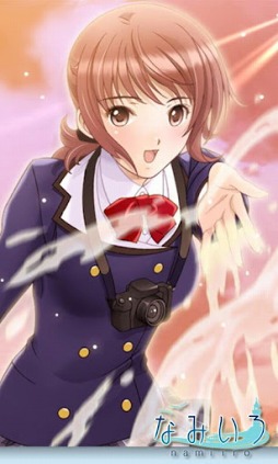 なみいろ