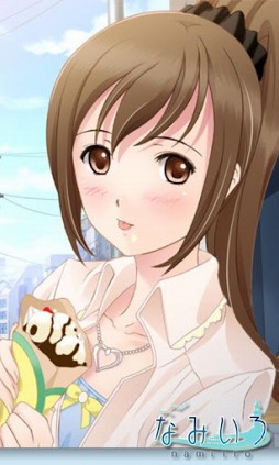 なみいろ