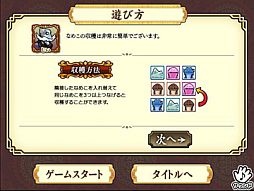 画像ギャラリー No.004のサムネイル画像 / 「おさわり探偵 なめこ栽培キット」のパズルゲームが公式サイトで公開