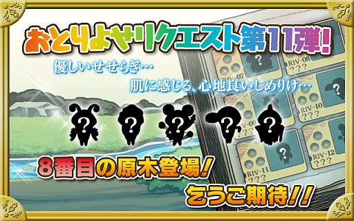 画像ギャラリー No.001のサムネイル画像 / 「なめこ」シリーズが累計3000万DLを突破＆「なめこ Deluxe」に新たな原木が登場