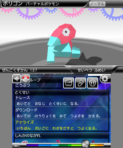 画像ギャラリー No.003のサムネイル画像 / 「ポケモン全国図鑑Pro」本日配信開始。全シリーズのポケモン情報を網羅,隠れ特性やタイプ相性も調べられる