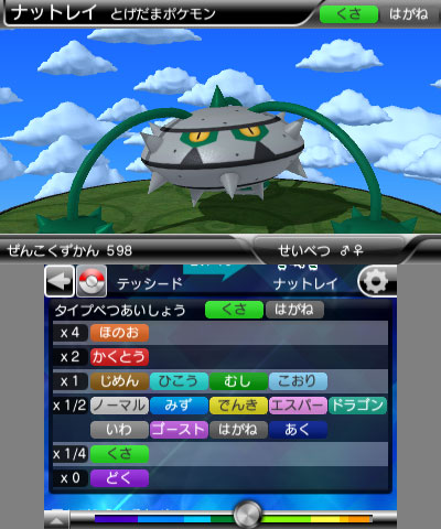 画像ギャラリー No.004のサムネイル画像 / 「ポケモン全国図鑑Pro」本日配信開始。全シリーズのポケモン情報を網羅,隠れ特性やタイプ相性も調べられる