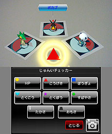 画像ギャラリー No.011のサムネイル画像 / 「ポケモン全国図鑑Pro」本日配信開始。全シリーズのポケモン情報を網羅,隠れ特性やタイプ相性も調べられる