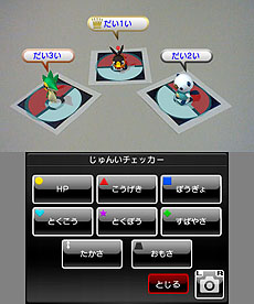 画像ギャラリー No.012のサムネイル画像 / 「ポケモン全国図鑑Pro」本日配信開始。全シリーズのポケモン情報を網羅,隠れ特性やタイプ相性も調べられる