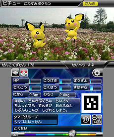 画像ギャラリー No.014のサムネイル画像 / 「ポケモン全国図鑑Pro」本日配信開始。全シリーズのポケモン情報を網羅,隠れ特性やタイプ相性も調べられる