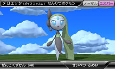 画像ギャラリー No.003のサムネイル画像 / 「ポケモン全国図鑑Pro」幻のポケモン“メロエッタ”の登録方法が判明。「『ポケモン全国図鑑Pro』 おもしろ!写真コンテスト」の詳細も公開に