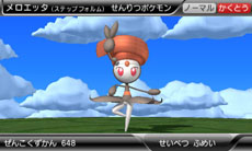 画像ギャラリー No.004のサムネイル画像 / 「ポケモン全国図鑑Pro」幻のポケモン“メロエッタ”の登録方法が判明。「『ポケモン全国図鑑Pro』 おもしろ!写真コンテスト」の詳細も公開に