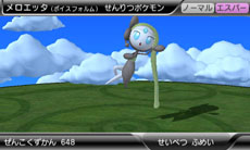画像ギャラリー No.005のサムネイル画像 / 「ポケモン全国図鑑Pro」幻のポケモン“メロエッタ”の登録方法が判明。「『ポケモン全国図鑑Pro』 おもしろ!写真コンテスト」の詳細も公開に