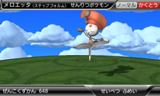 画像ギャラリー No.006のサムネイル画像 / 「ポケモン全国図鑑Pro」幻のポケモン“メロエッタ”の登録方法が判明。「『ポケモン全国図鑑Pro』 おもしろ!写真コンテスト」の詳細も公開に