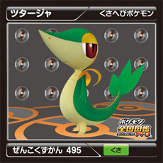 画像ギャラリー No.023のサムネイル画像 / 「ポケモン全国図鑑Pro」幻のポケモン“メロエッタ”の登録方法が判明。「『ポケモン全国図鑑Pro』 おもしろ!写真コンテスト」の詳細も公開に
