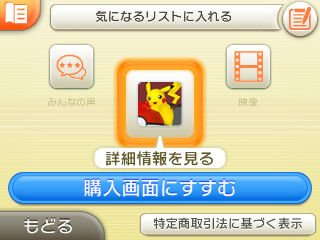 画像ギャラリー No.003のサムネイル画像 / 「ポケモン全国図鑑Pro」が20％OFFの1200円で配信中。1月8日まで