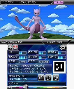 画像ギャラリー No.003のサムネイル画像 / 「ポケマニア?」発売記念「ポケモン全国図鑑Pro」を7月13日から期間限定で値下げ。「ポケモン図鑑 for iOS」も先着でセール価格に