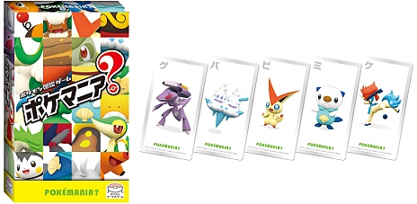 画像ギャラリー No.004のサムネイル画像 / 「ポケマニア?」発売記念「ポケモン全国図鑑Pro」を7月13日から期間限定で値下げ。「ポケモン図鑑 for iOS」も先着でセール価格に