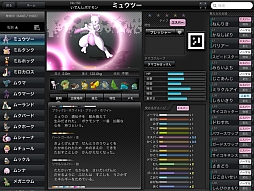画像ギャラリー No.019のサムネイル画像 / 「ポケマニア?」発売記念「ポケモン全国図鑑Pro」を7月13日から期間限定で値下げ。「ポケモン図鑑 for iOS」も先着でセール価格に