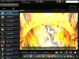 画像ギャラリー No.020のサムネイル画像 / 「ポケマニア?」発売記念「ポケモン全国図鑑Pro」を7月13日から期間限定で値下げ。「ポケモン図鑑 for iOS」も先着でセール価格に