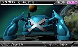 ポケモン全国図鑑Pro