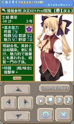 画像ギャラリー No.001のサムネイル画像 / 【5月30日のAndroid向けアプリセール情報】女学園を舞台にしたシミュレーションゲーム「たくすくFRESH! SPver」を198円で楽しもう