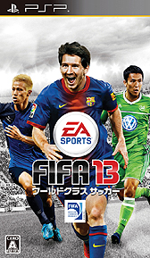 画像ギャラリー No.004のサムネイル画像 / 「FIFA 13 ワールドクラス サッカー」の日本版パッケージを飾るのはメッシ，本田，長谷部。公式サイトでは日本オリジナルのキャンペーンも