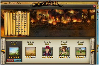 画像ギャラリー No.005のサムネイル画像 / 「三国志絵巻〜Dragon Soul〜」ソウルスターシステムや関所破りなどを公開