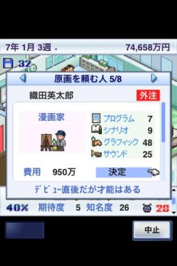 画像ギャラリー No.006のサムネイル画像 / 【6月29日セール情報】カイロソフトの代表作「ゲーム発展国++」を230円で楽しもう。Android向けアプリの値下げ情報