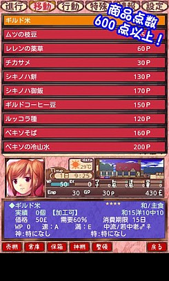 画像ギャラリー No.010のサムネイル画像 / 【6月29日セール情報】カイロソフトの代表作「ゲーム発展国++」を230円で楽しもう。Android向けアプリの値下げ情報