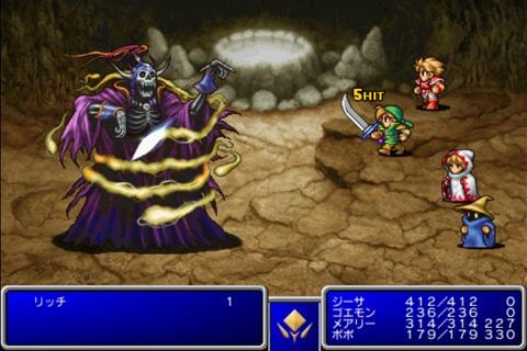画像ギャラリー No.001のサムネイル画像 / 【6月17日のAndroid向けアプリセール情報】「FINAL FANTASY」「FINAL FANTASY II」が半額キャンペーンで400円に値下げ中