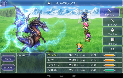 画像ギャラリー No.005のサムネイル画像 / 【12月20日のAndroid向けアプリセール情報】「FINAL FANTASY」のナンバリングタイトルI〜Vがセール中