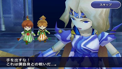 画像ギャラリー No.004のサムネイル画像 / Android版「ファイナルファンタジーIII」「ファイナルファンタジーIV」が50%オフの期間限定セールが開始。セール対象は毎週木曜に追加予定【7月24日〜8月18日】