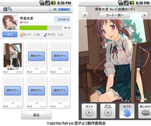 画像ギャラリー No.002のサムネイル画像 / 「嫁コレ」に「恋チョコ」の青海衣更と,「金色のコルダ3」の水嶋悠人が登場
