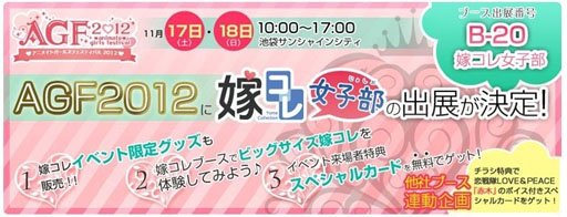 画像ギャラリー No.004のサムネイル画像 / 「嫁コレ」に「恋チョコ」の青海衣更と,「金色のコルダ3」の水嶋悠人が登場