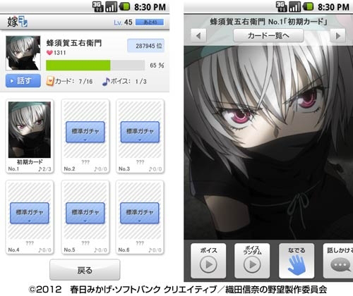画像ギャラリー No.001のサムネイル画像 / 「嫁コレ」，アニメ「織田信奈の野望」「伏 鉄砲娘の捕物帳」のキャラを追加
