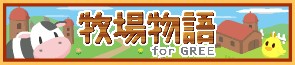 画像ギャラリー No.004のサムネイル画像 / マーベラスAQL，4タイトルが連動したキャンペーンをGREEにて実施中