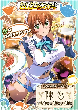 画像ギャラリー No.005のサムネイル画像 / 「一騎当千 バーストファイト」,限定“義経&弁慶”や“孫策”が手に入るイベントを開催