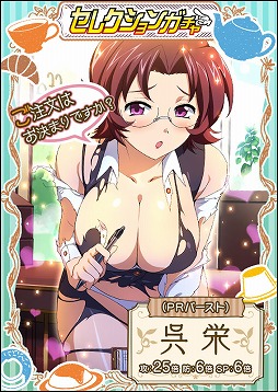 画像ギャラリー No.006のサムネイル画像 / 「一騎当千 バーストファイト」,限定“義経&弁慶”や“孫策”が手に入るイベントを開催