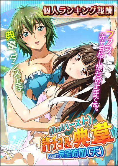 画像ギャラリー No.002のサムネイル画像 / 「一騎当千バーストファイト」，イベント「開幕！真夏のミックスジュースパーティ」開催