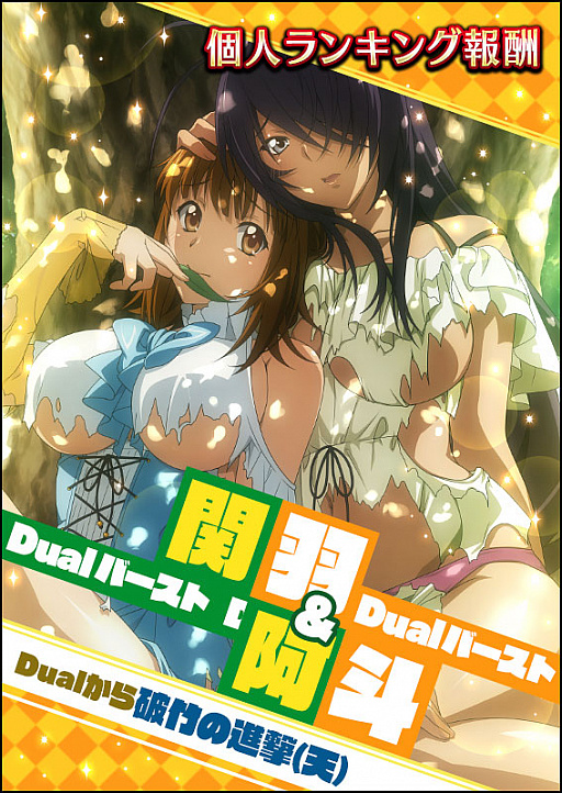 画像ギャラリー No.002のサムネイル画像 / 「一騎当千 バーストファイト」,イベント「ゆったり♪避暑地のなつやすみ」開催