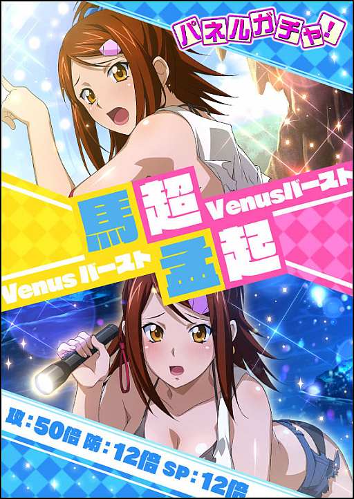 画像ギャラリー No.005のサムネイル画像 / 「一騎当千 バーストファイト」,イベント「ゆったり♪避暑地のなつやすみ」開催