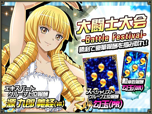 画像ギャラリー No.007のサムネイル画像 / 「一騎当千 バーストファイト」,イベント「ゆったり♪避暑地のなつやすみ」開催