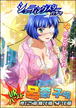 画像ギャラリー No.002のサムネイル画像 / 「一騎当千バーストファイト」，強力な限定「柳生＆陳宮（Dual）」が報酬として登場