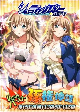画像ギャラリー No.003のサムネイル画像 / 「一騎当千バーストファイト」，強力な限定「柳生＆陳宮（Dual）」が報酬として登場