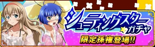 画像ギャラリー No.004のサムネイル画像 / 「一騎当千バーストファイト」，強力な限定「柳生＆陳宮（Dual）」が報酬として登場