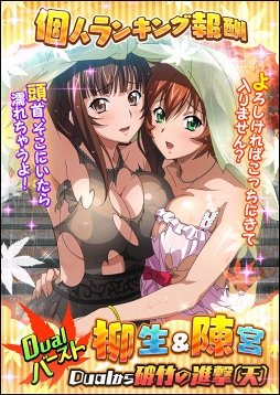 画像ギャラリー No.005のサムネイル画像 / 「一騎当千バーストファイト」，強力な限定「柳生＆陳宮（Dual）」が報酬として登場