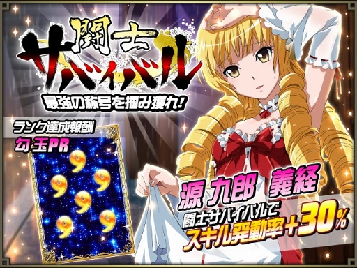 画像ギャラリー No.008のサムネイル画像 / 「一騎当千バーストファイト」，強力な限定「柳生＆陳宮（Dual）」が報酬として登場