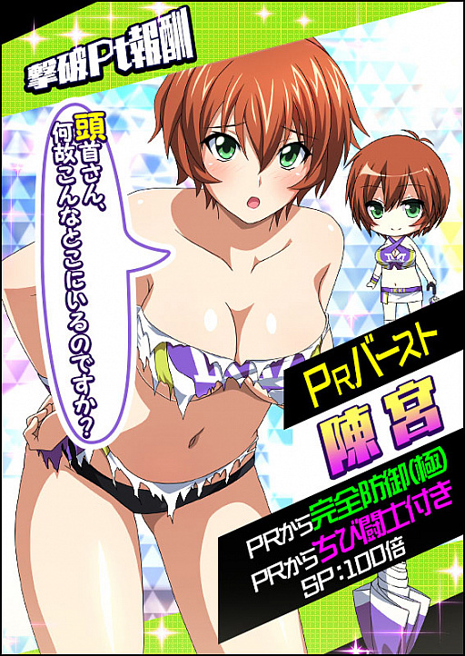 画像ギャラリー No.003のサムネイル画像 / 「一騎当千 バーストファイト」，イベント「ワクワク♪夢のジョブレッスン！！」が開催