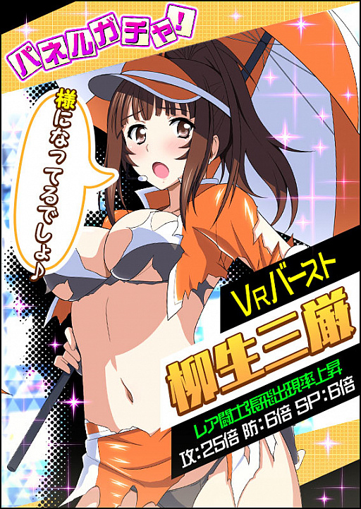 画像ギャラリー No.006のサムネイル画像 / 「一騎当千 バーストファイト」，イベント「ワクワク♪夢のジョブレッスン！！」が開催
