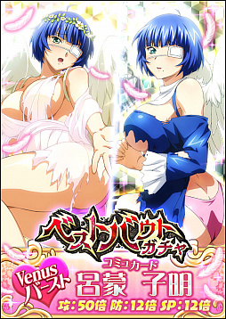画像ギャラリー No.005のサムネイル画像 / 「一騎当千バーストファイト」で女神に扮した美少女闘士を入手できるイベントが開催