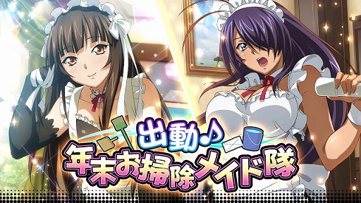 画像ギャラリー No.001のサムネイル画像 / 「一騎当千 バーストファイト」，「出動♪年末お掃除メイド隊」が本日より開催