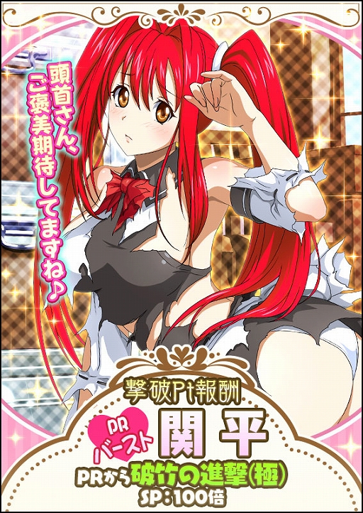 画像ギャラリー No.003のサムネイル画像 / 「一騎当千 バーストファイト」，「出動♪年末お掃除メイド隊」が本日より開催
