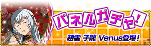 画像ギャラリー No.004のサムネイル画像 / 「一騎当千 バーストファイト」，イベント「乾坤一擲！！チャイナチャレンジ♪」が開催