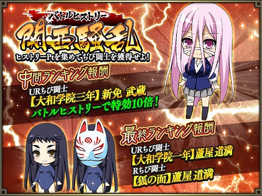 画像ギャラリー No.007のサムネイル画像 / 「一騎当千 バーストファイト」，イベント「乾坤一擲！！チャイナチャレンジ♪」が開催